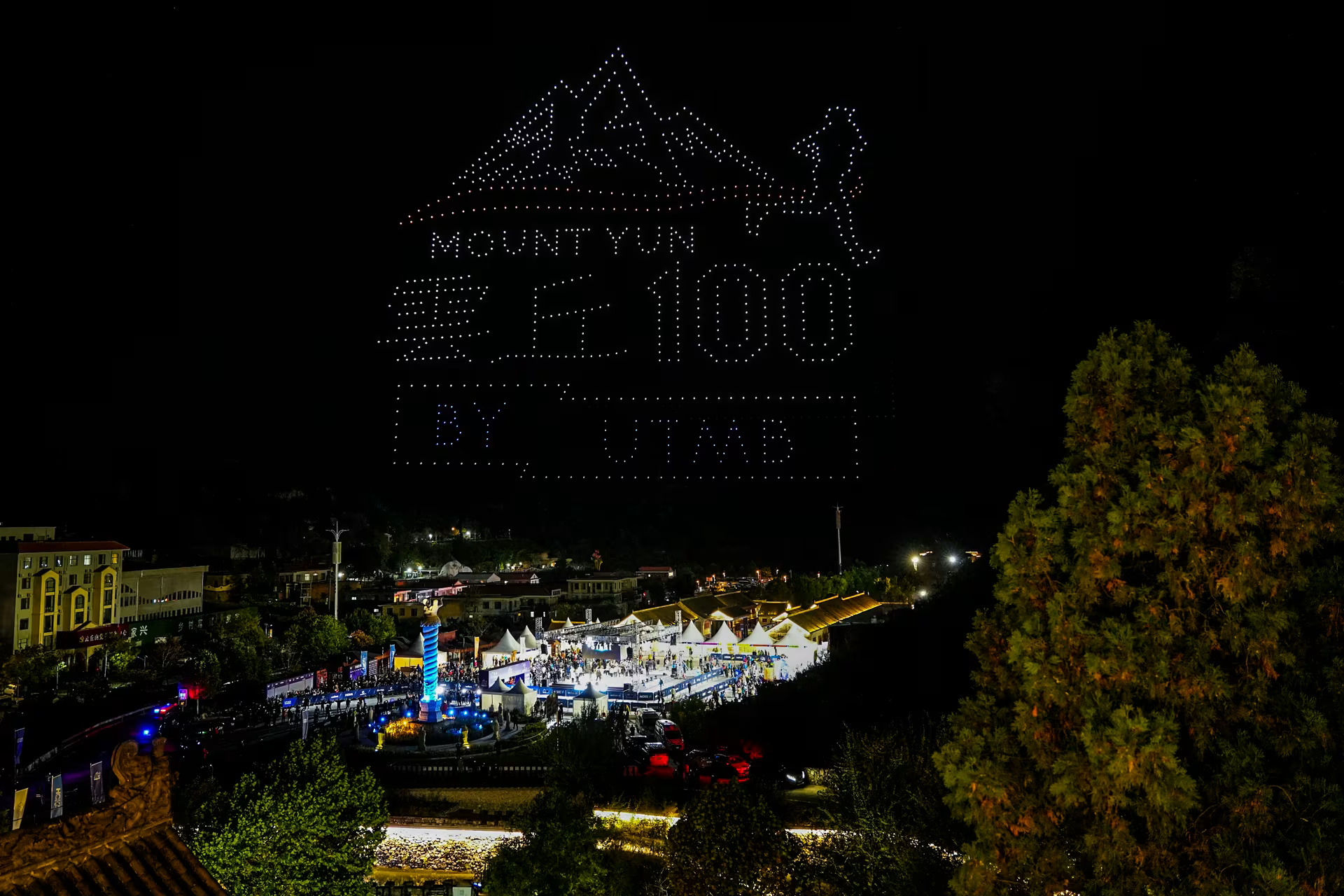 Mount Yun by UTMB - UMY 100M